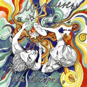 Listen to Кукла Вуду (ранняя версия) song with lyrics from 