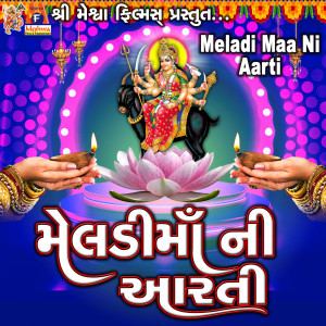 Album Meladi Maa Ni Aarti from Jyoti Vanjara