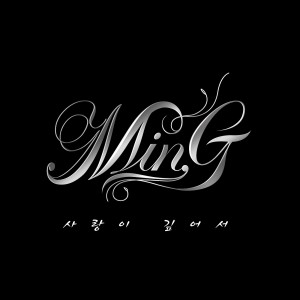 收听O2(d.y)的사랑이 깊어서歌词歌曲