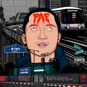 Listen to โทษที song with lyrics from Pae
