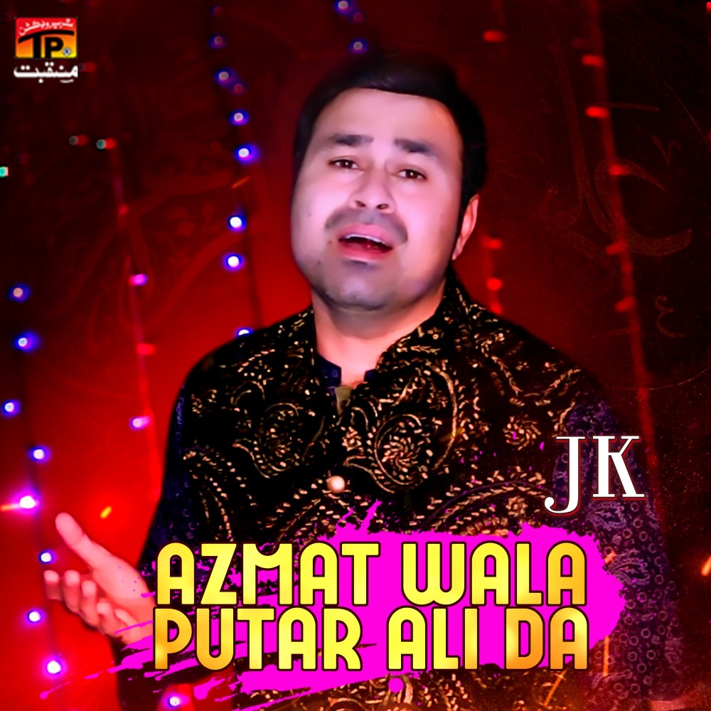 Azmat Wala Putar Ali Da