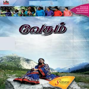 ดาวน์โหลดและฟังเพลง Ennai Thedi พร้อมเนื้อเพลงจาก Srivardhini