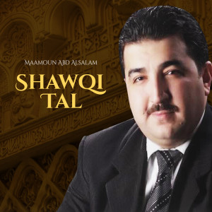 Album Shawqi tal oleh Maamoun Abd Alsalam