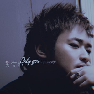 Album Onlyyou人声与钢琴 from 黄雪新