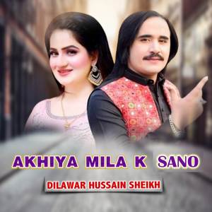 收聽Dilawar Hussain Sheikh的Akhiya Mila k Sano歌詞歌曲