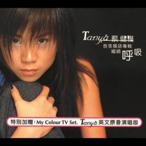 ดาวน์โหลดและฟังเพลง Ni Kuai Zou Kai พร้อมเนื้อเพลงจาก ดารานักร้องหลายคน