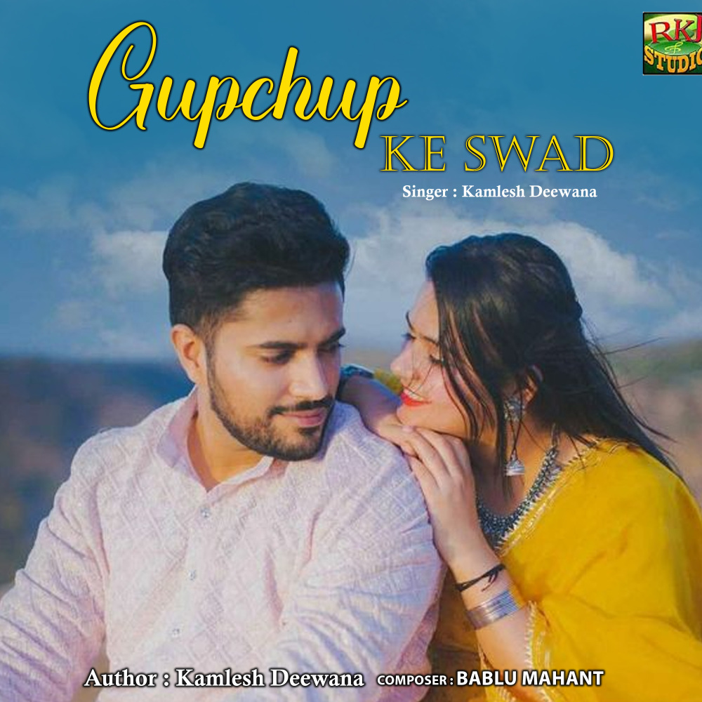 Gupchup Ke Swad