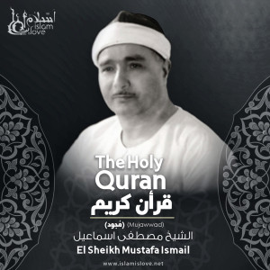 Dengarkan At-Taubah lagu dari El Sheikh Mustafa Ismail dengan lirik