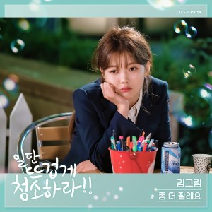 Listen to Sleep song with lyrics from 金娜琳