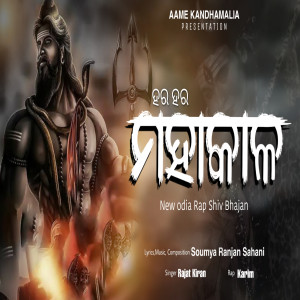 Album Hara Hara Mahakal from 