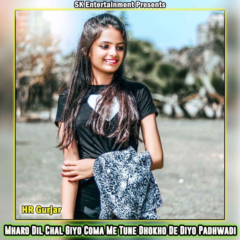 Mharo Dil Chal Giyo Coma Me Tune Dhokho De Diyo Padhwadi
