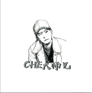 Album 遇见未来的你 from CHE大宇