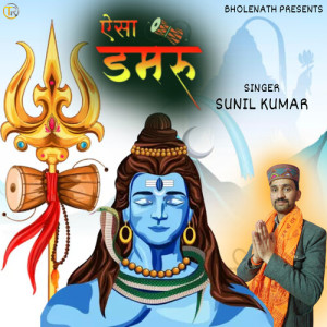 Album Aisa Damru from Sunil Kumar