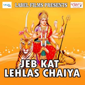Listen to Raur Bhagiya Ae Bhola Sone Na Diya song with lyrics from Dheeraj Kumar