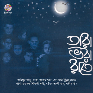 Album Tara Vora Raate from Various