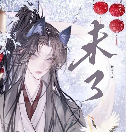 情未了