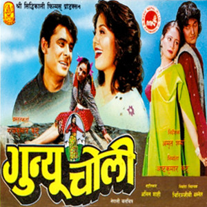 Listen to Nachu Nachu Jhumu Jhumu song with lyrics from Ananda Karki