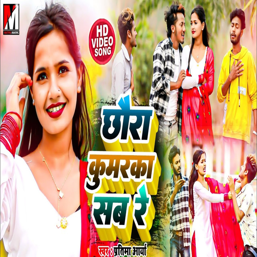 Pokhar Me Doob Mar Ja Na Chhori Kuwarki Sab Ge