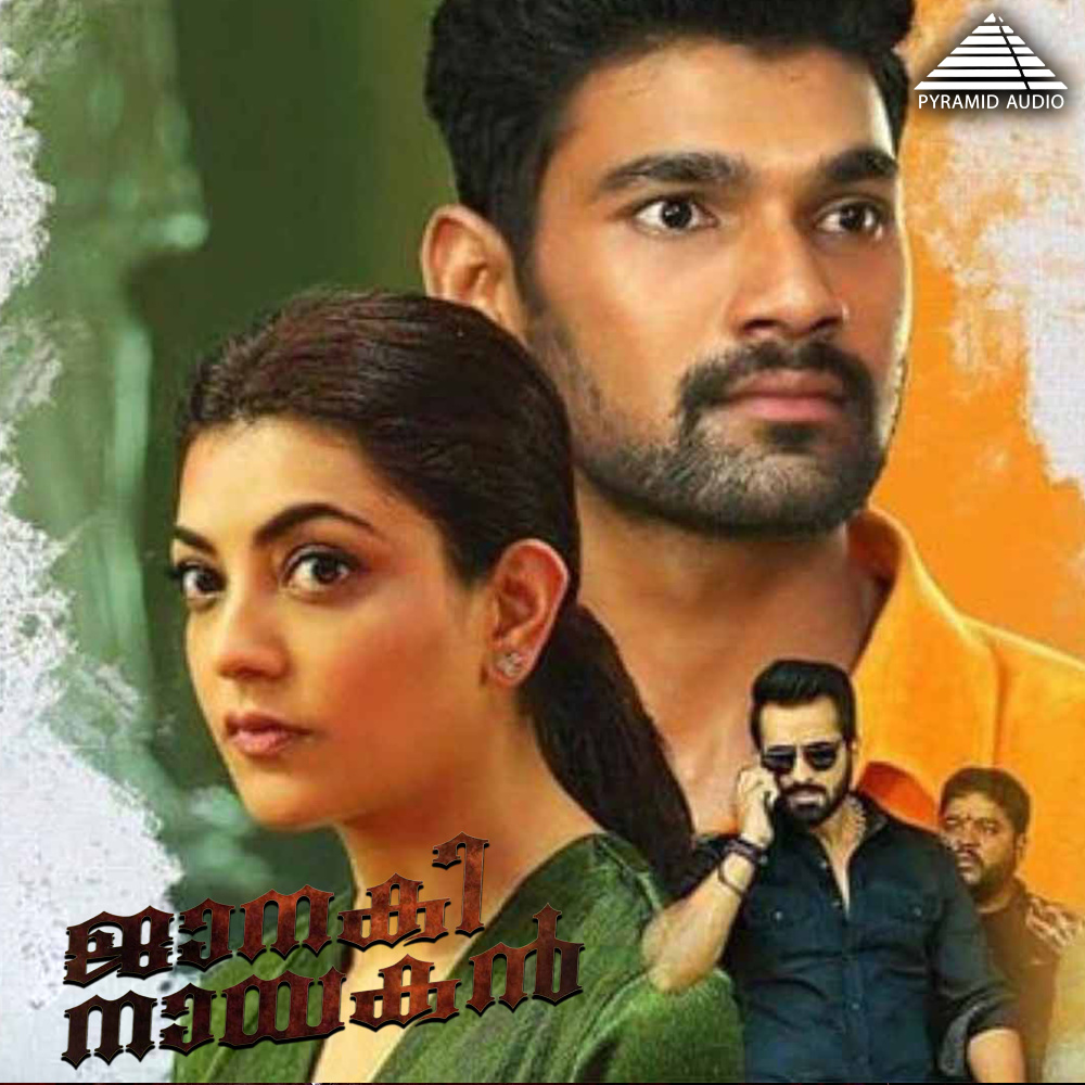 Chundu Kanndal