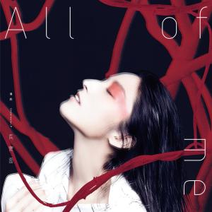 Album All Of Me oleh 潘辰