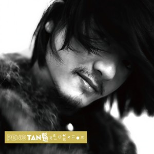 ดาวน์โหลดและฟังเพลง 东西 พร้อมเนื้อเพลงจาก 彭坦