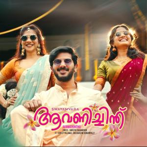 Sreeranjini Kodampally的專輯AVANICHINTHU (SWAYAMVARA ONAM SONG) (feat. SUDEEP PALANAD)