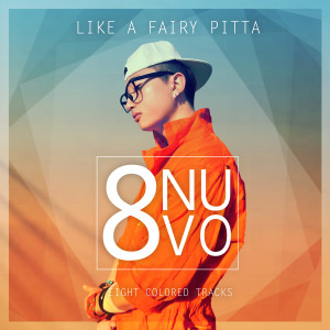 ดาวน์โหลดและฟังเพลง 시간있어? (Feat. Peace_tone) พร้อมเนื้อเพลงจาก 누보