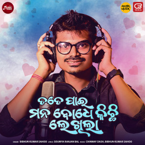 Listen to Tate Pai Mana Bodhe Kichhi Lekhila song with lyrics from Bibhun Kumar Sahoo