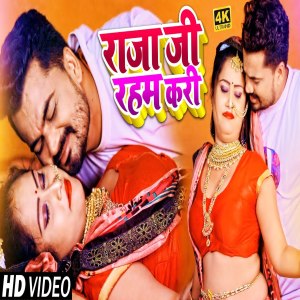 Listen to Raja Ji Raham Kari song with lyrics from Tanu Madheshiya