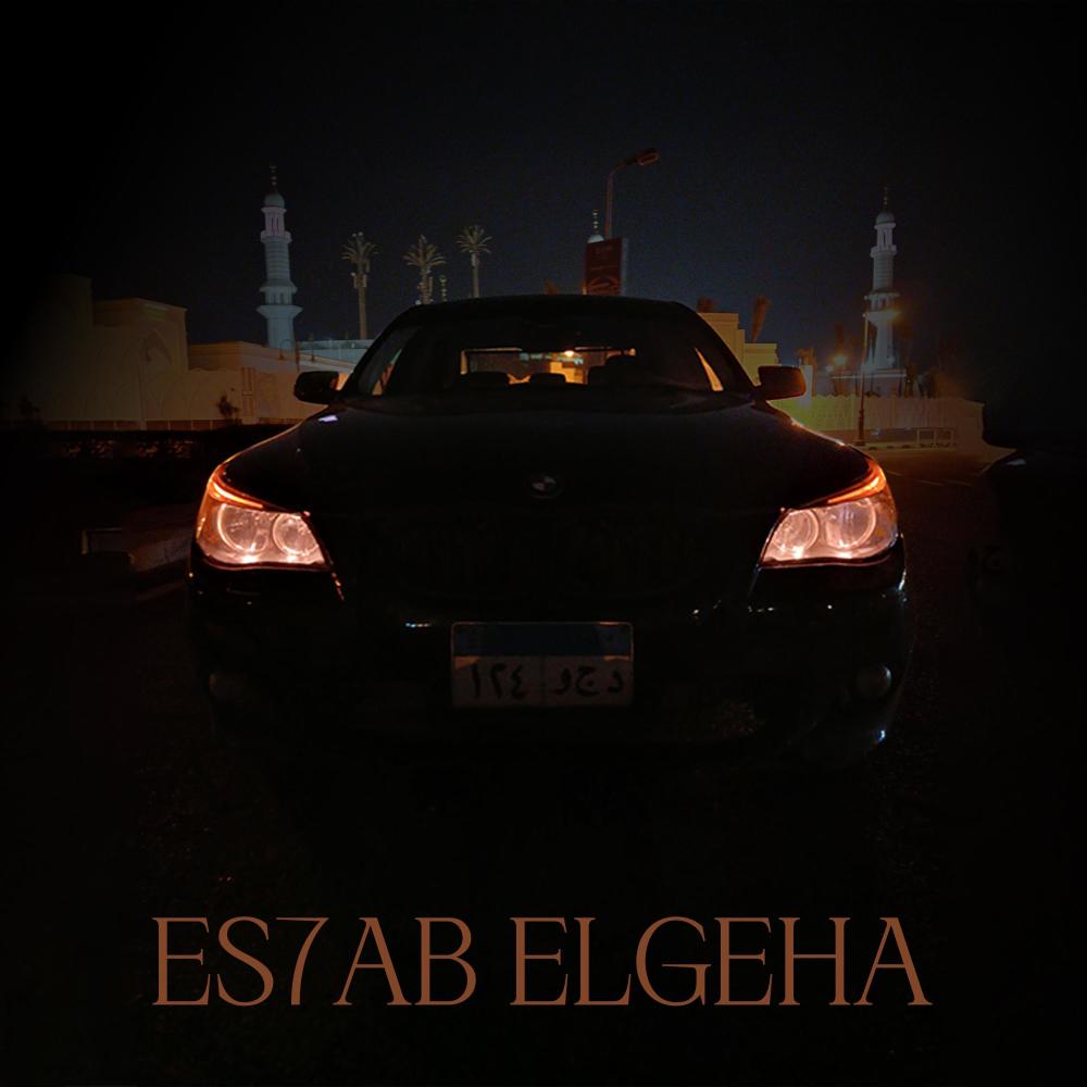 Es7ab Elgeha