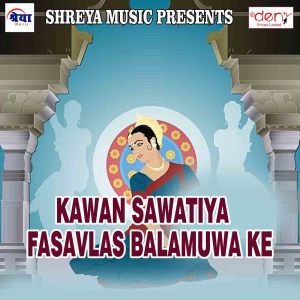Listen to Bhatar Marle Ba song with lyrics from Bhikhari Lal Yadav