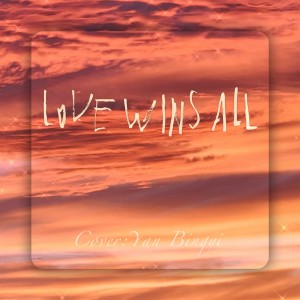 Listen to Love wins all (cover: 아이유) (完整版) song with lyrics from 颜丙沂