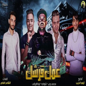 Album عمك قرشك from Shawaha