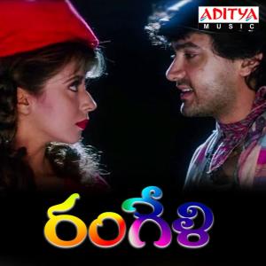 Album Rangeli (Original Motion Picture Soundtrack) from A.R. Rahman