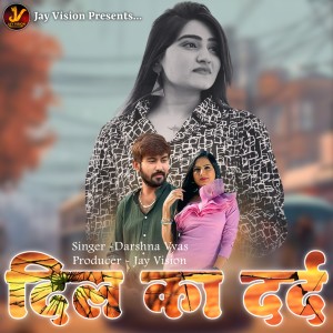 Listen to Dil Ka Dard song with lyrics from Darshna Vyas