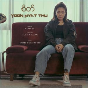 ดาวน์โหลดและฟังเพลง SEAT พร้อมเนื้อเพลงจาก Yoon Myat Thu