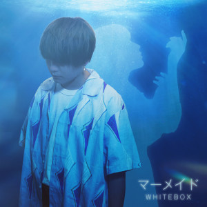 Listen to マーメイド song with lyrics from Whitebox
