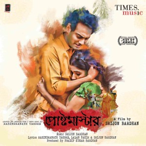 ดาวน์โหลดและฟังเพลง O Rongila Naiyaa พร้อมเนื้อเพลงจาก Dibakar Das Baul