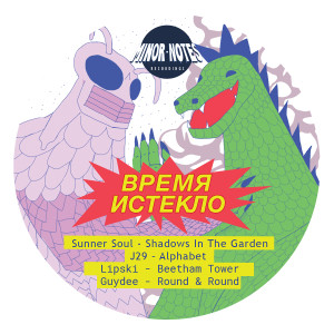 Various Artists的专辑Time Is Gone