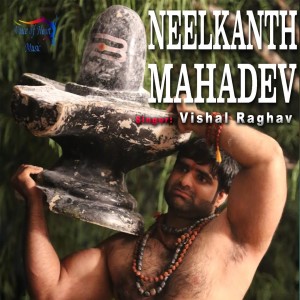 ดาวน์โหลดและฟังเพลง Neelkanth Mahadev พร้อมเนื้อเพลงจาก Vishal Raghav