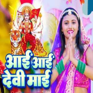 Listen to Aai Aai Devi Maie song with lyrics from Guddu Singh