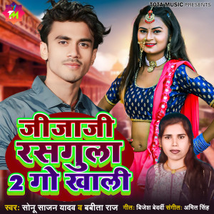 Listen to Jijaji Rasgulala 2 Go Khali song with lyrics from Sonu Sajan Yadav