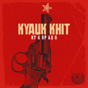 Album Kyauk Khit oleh Kyar Pauk