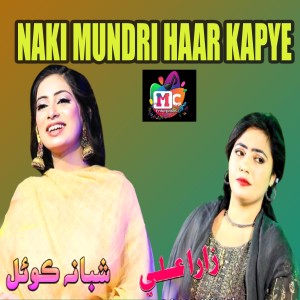 อัลบัม Naki Mundri Haar Kapye ศิลปิน Zara Ali