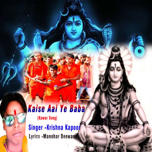 Listen to Kaise Aai Ye Baba Kawar Song song with lyrics from Krishna Kapoor