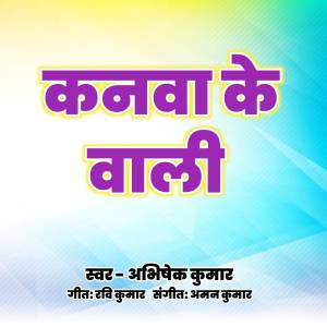 Listen to Kanwa Ke Baali song with lyrics from Abhishek Kumar