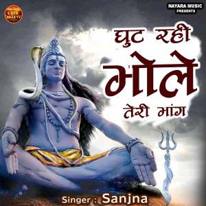 Album Ghut Rahi Bhole Teri Bhang from 