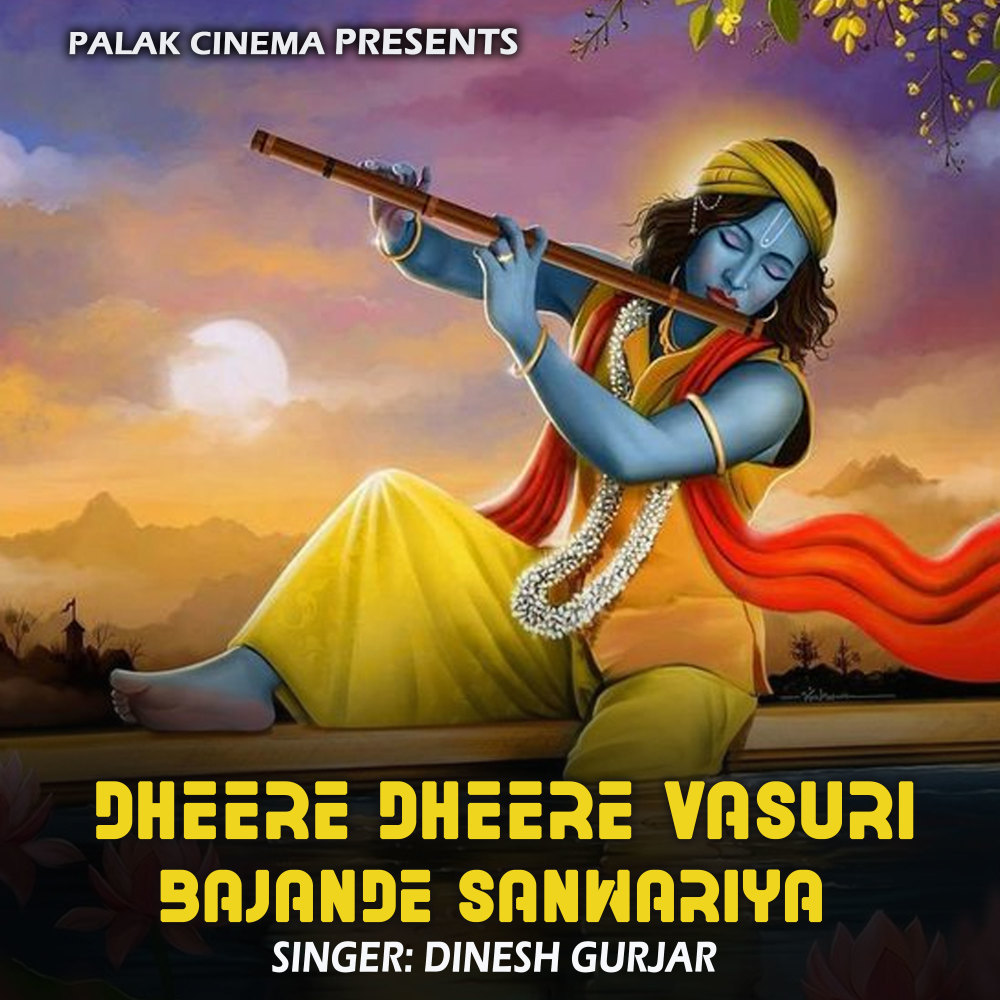 Dheere Dheere Vasuri Bajande Sanwariya