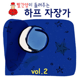 Listen to Twinkle Twinkle Little Star song with lyrics from Red Sheep