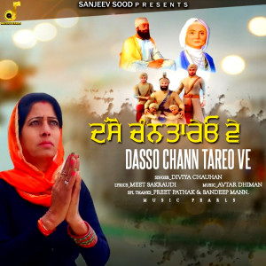 Album Dasso Chann Tareo Ve from 